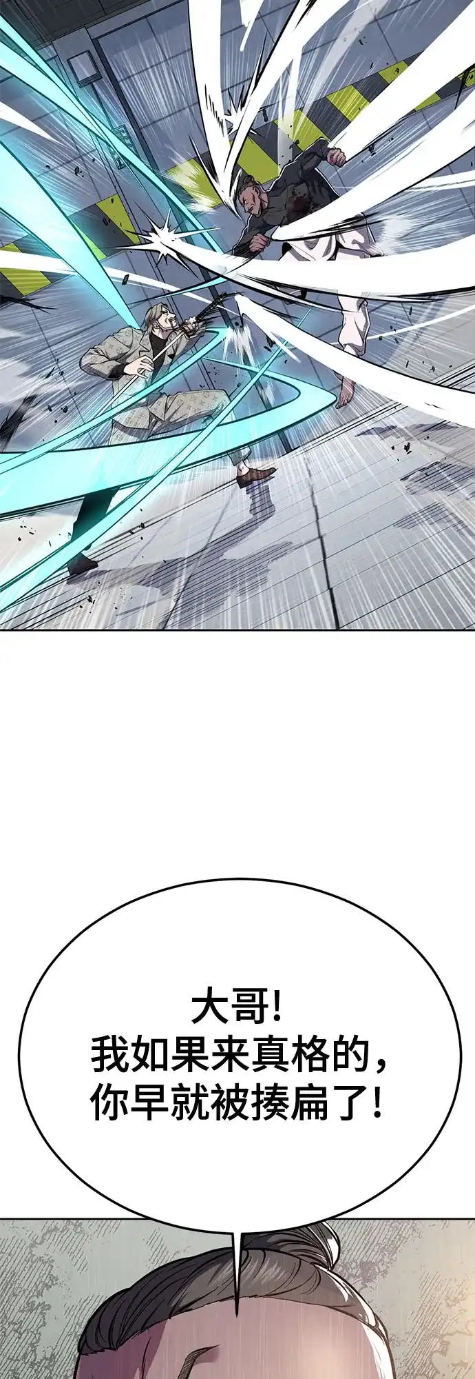 死神少年 - [第2部] 第150话 成功逃脱 - 第38张图