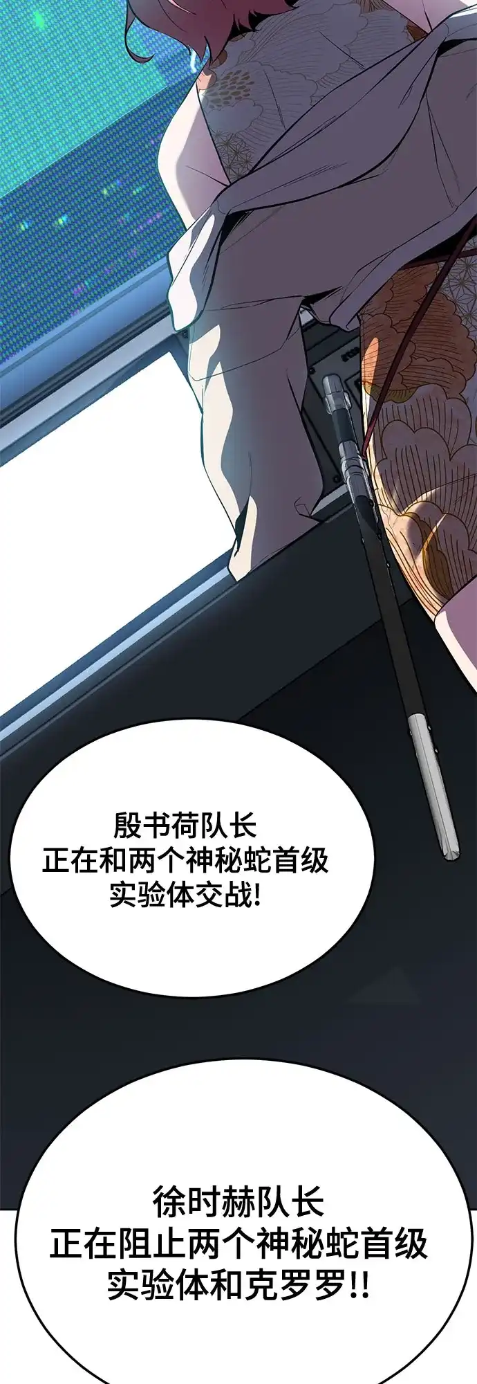 死神少年 - [第2部] 第150话 成功逃脱 - 第84张图