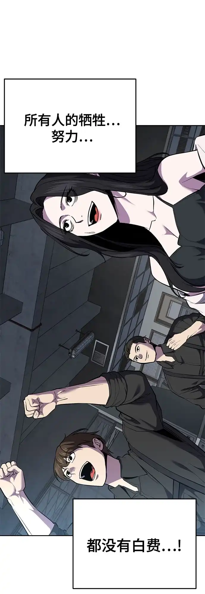 死神少年 - [第2部] 第150话 成功逃脱 - 第89张图