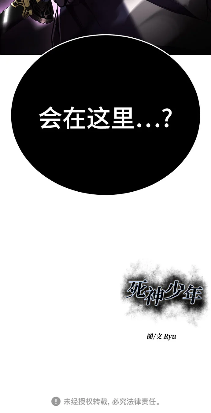 死神少年 - [第2部] 第150话 成功逃脱 - 第113张图