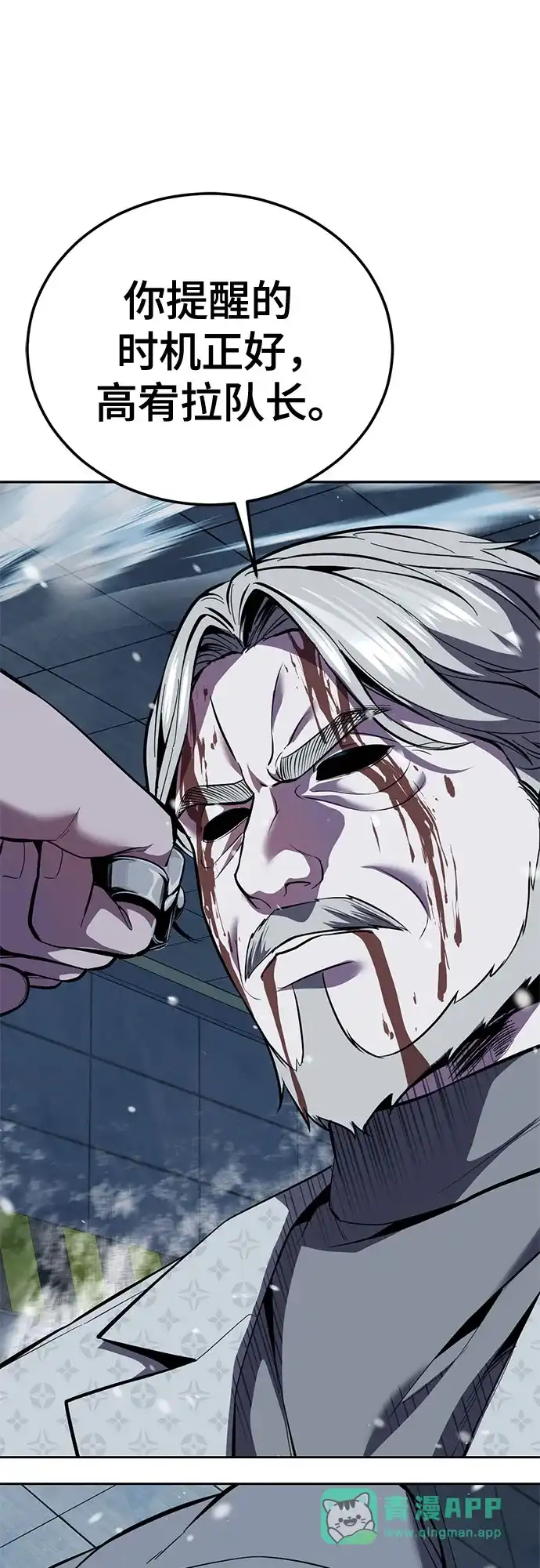 死神少年 - [第2部] 第150话 成功逃脱 - 第56张图