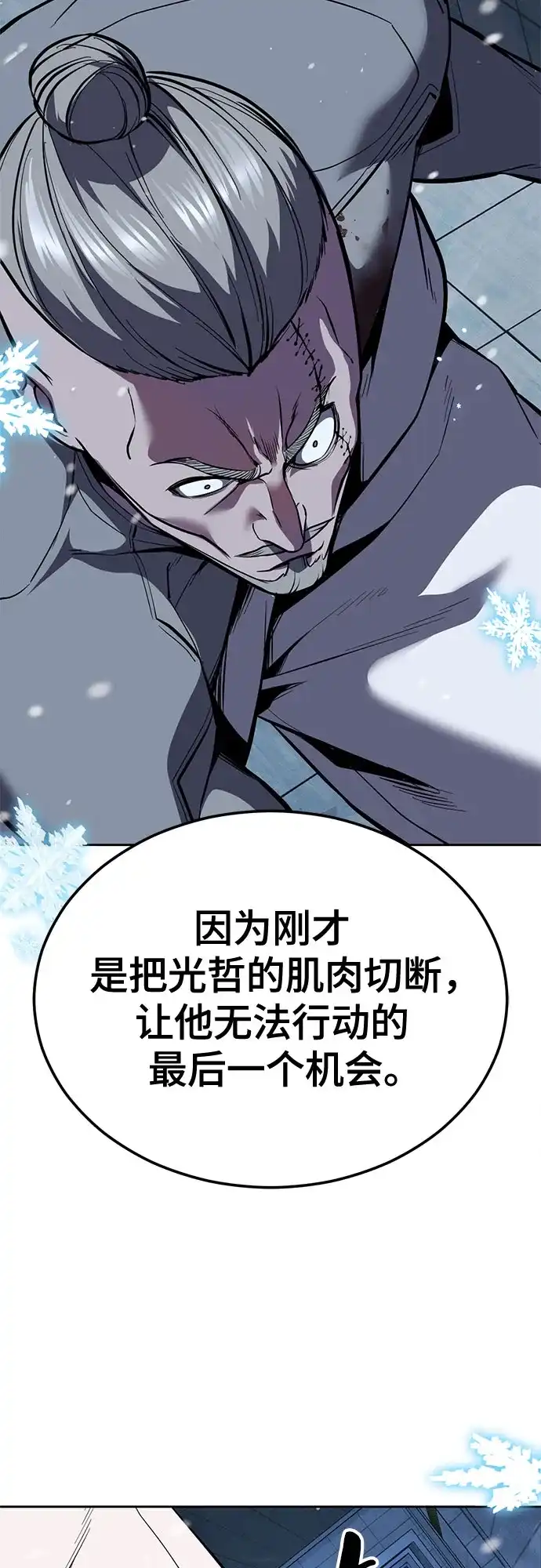 死神少年 - [第2部] 第150话 成功逃脱 - 第57张图