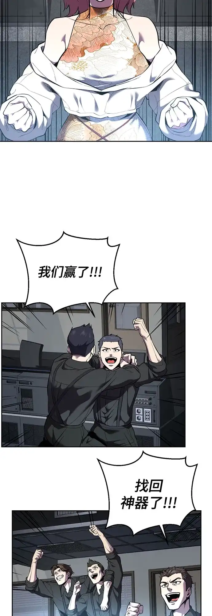 死神少年 - [第2部] 第150话 成功逃脱 - 第4张图