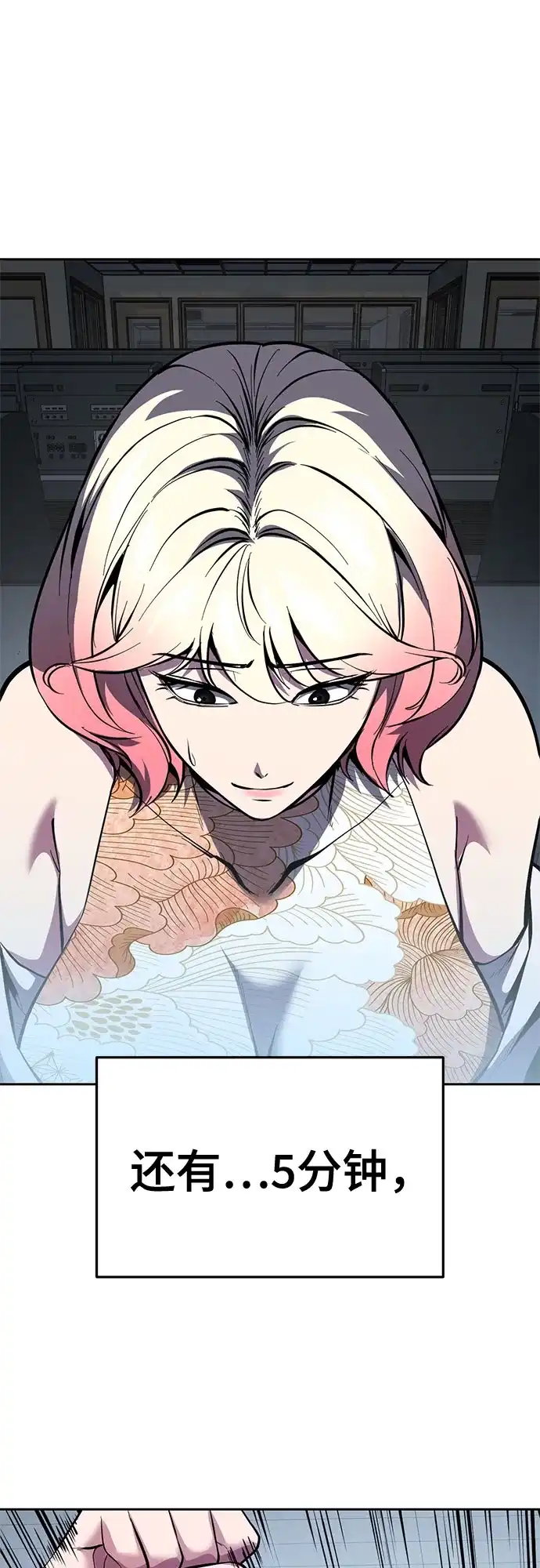 死神少年 - [第2部] 第150话 成功逃脱 - 第90张图