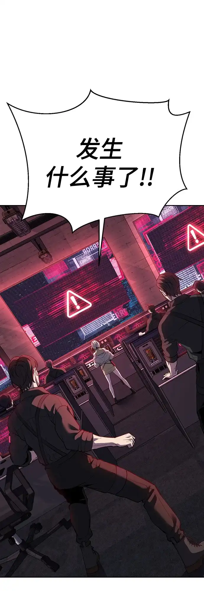 死神少年 - [第2部] 第150话 成功逃脱 - 第97张图