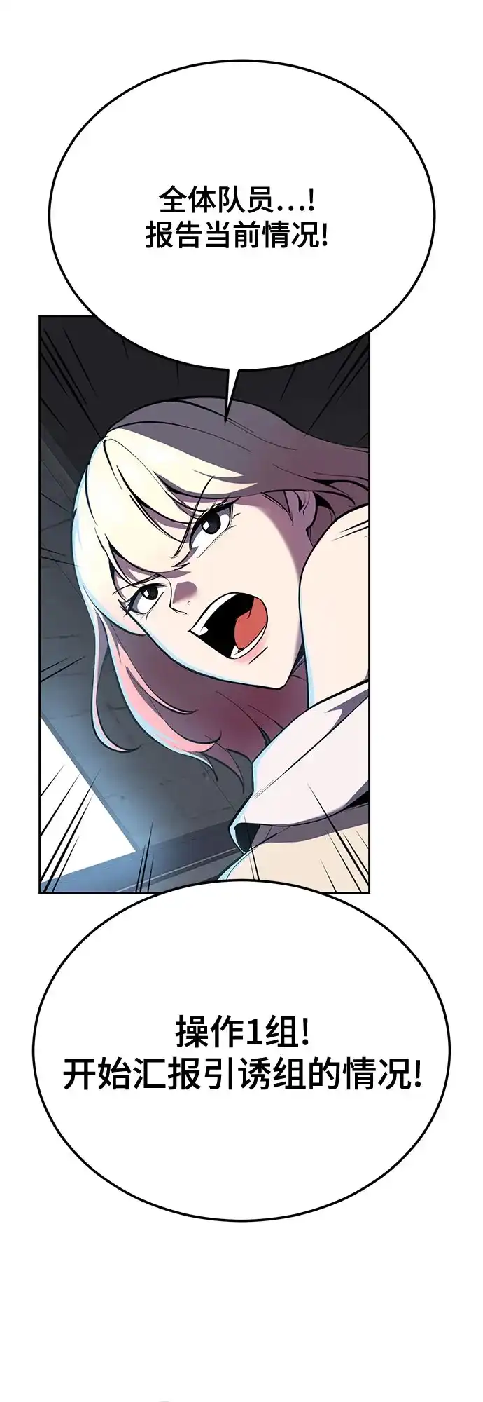 死神少年 - [第2部] 第150话 成功逃脱 - 第82张图