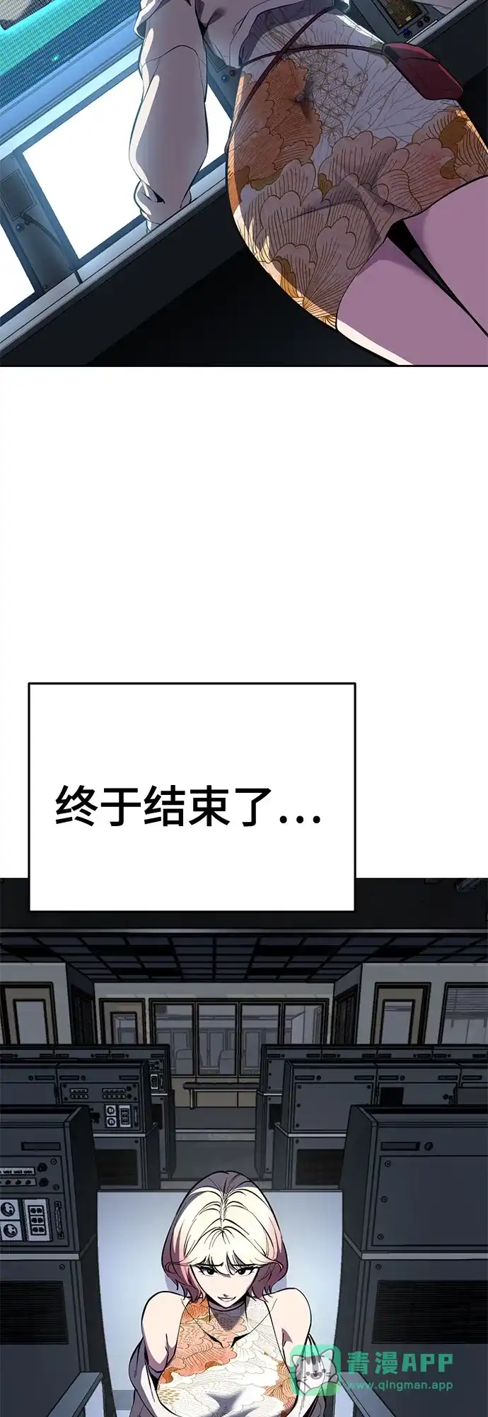 死神少年 - [第2部] 第150话 成功逃脱 - 第86张图