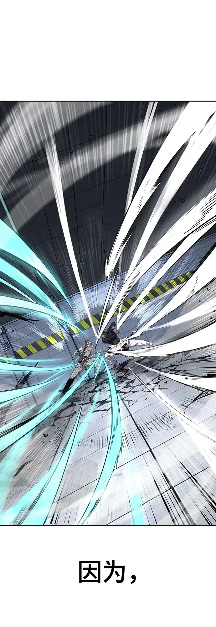 死神少年 - [第2部] 第150话 成功逃脱 - 第44张图