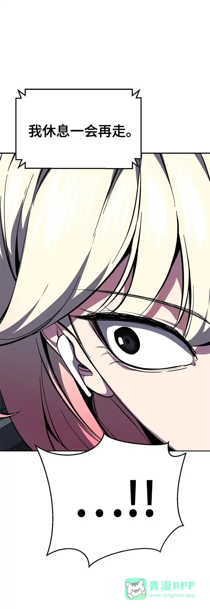 死神少年 - [第2部] 第150话 成功逃脱 - 第81张图