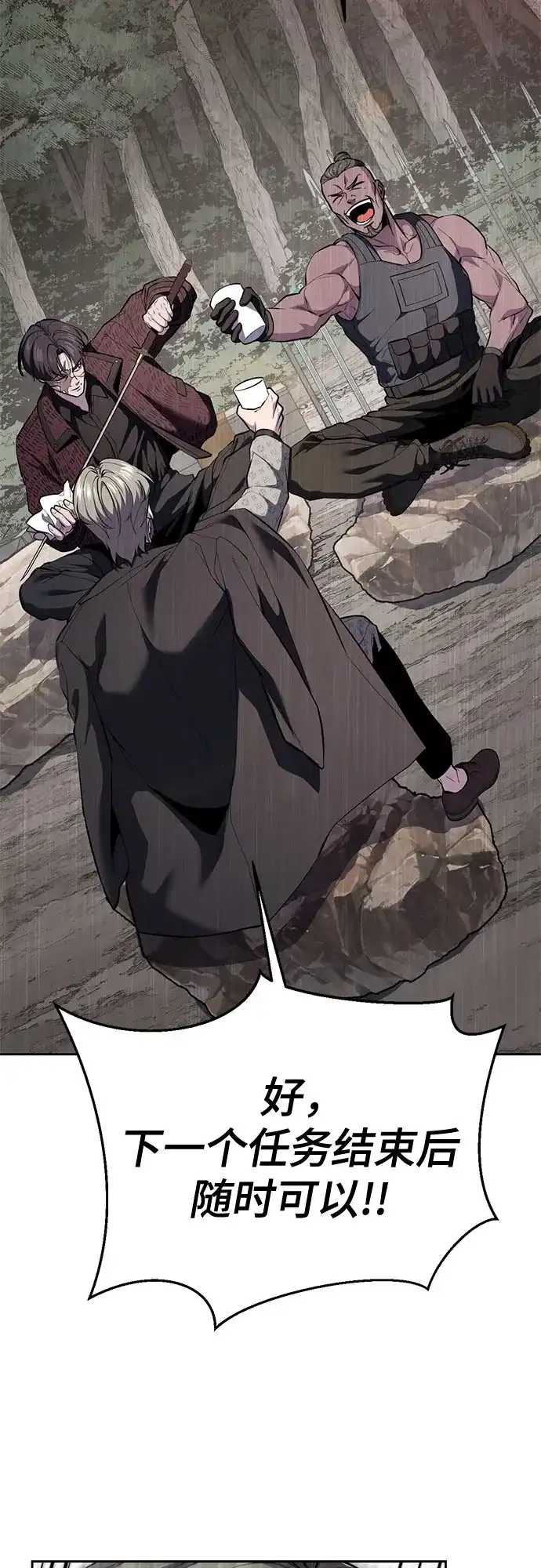 死神少年 - [第2部] 第150话 成功逃脱 - 第42张图