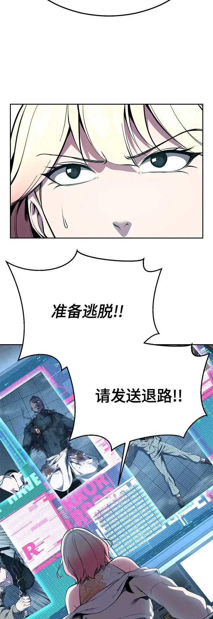 死神少年 - [第2部] 第150话 成功逃脱 - 第85张图