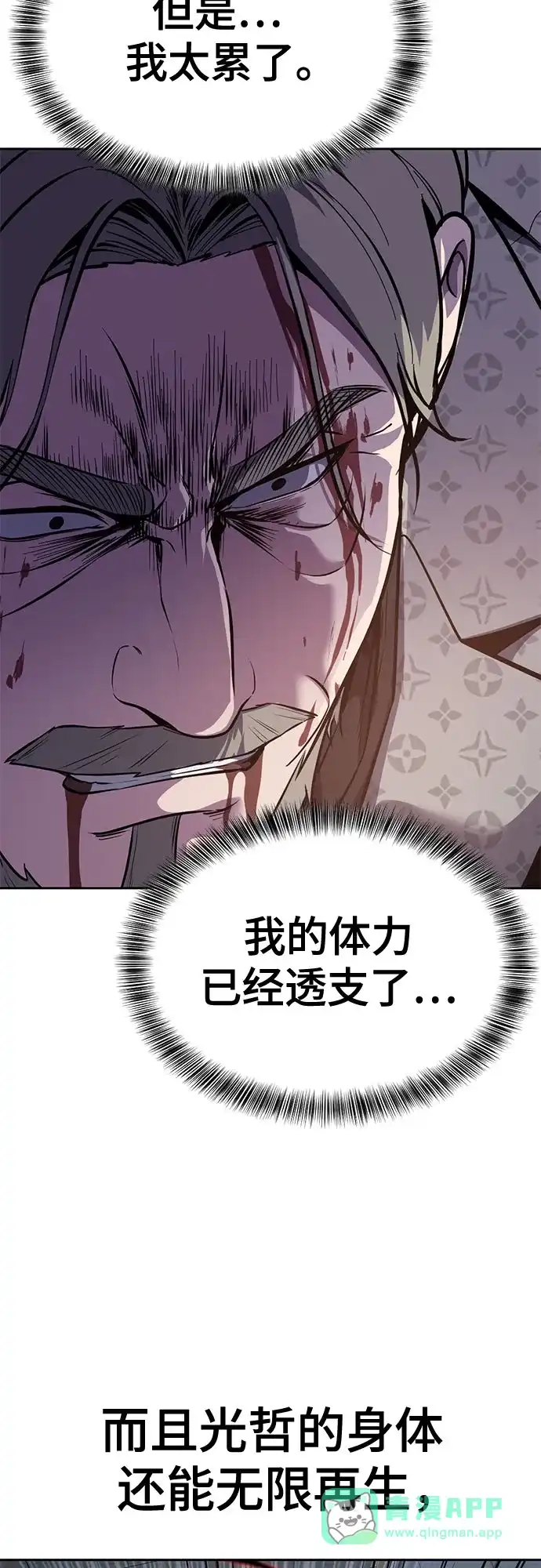 死神少年 - [第2部] 第150话 成功逃脱 - 第36张图