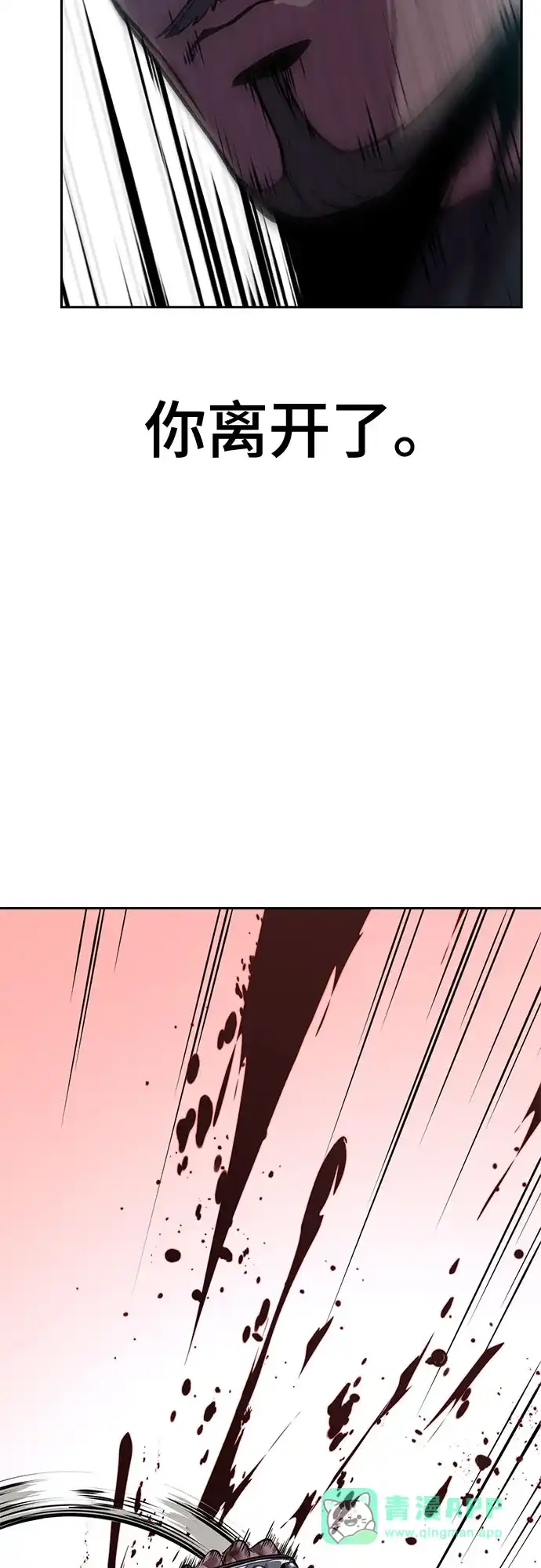 死神少年 - [第2部] 第150话 成功逃脱 - 第46张图