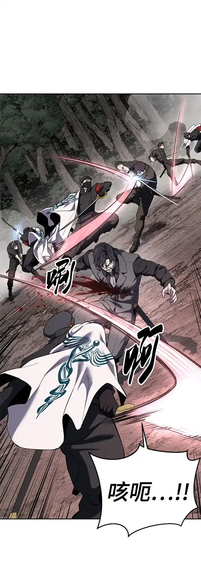 死神少年 - [第2部] 第151话 特种部队的间谍 - 第64张图