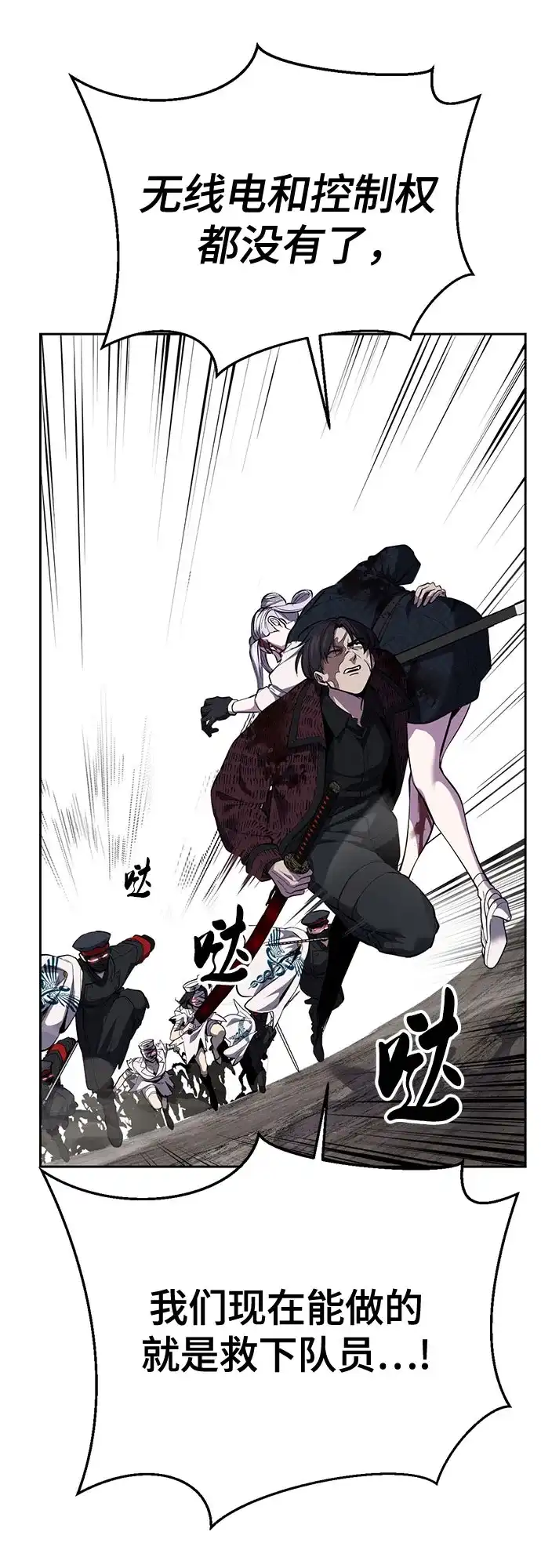 死神少年 - [第2部] 第151话 特种部队的间谍 - 第97张图