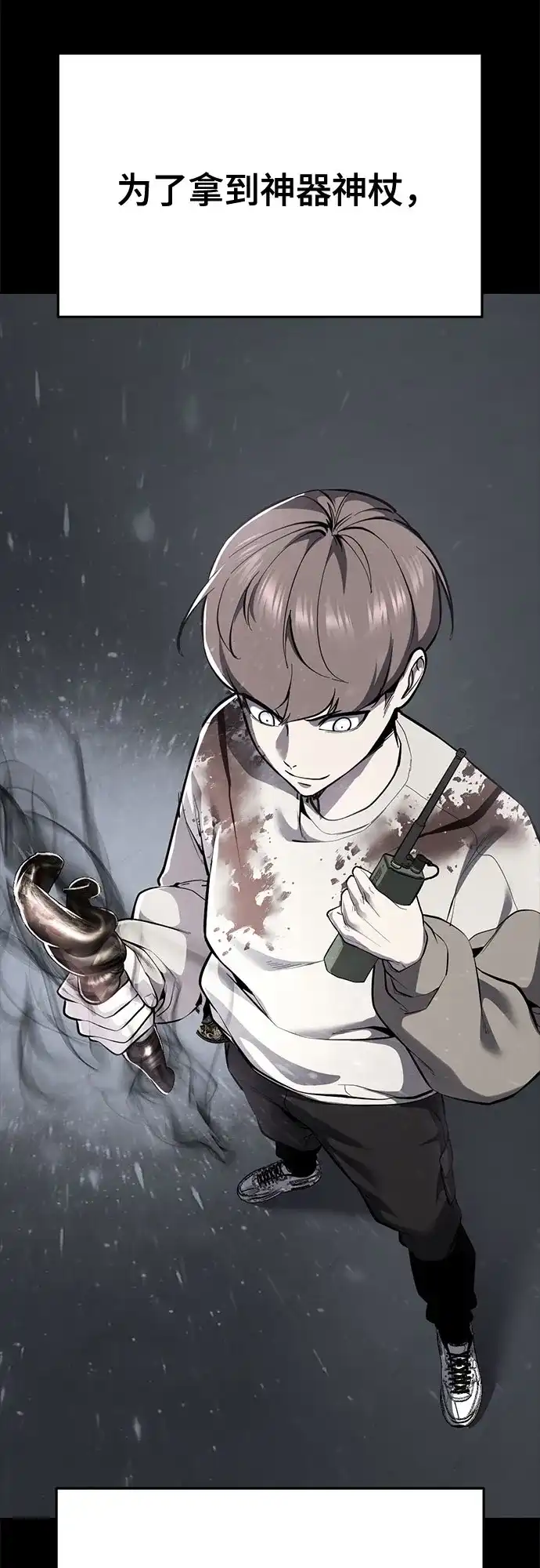 死神少年 - [第2部] 第151话 特种部队的间谍 - 第50张图