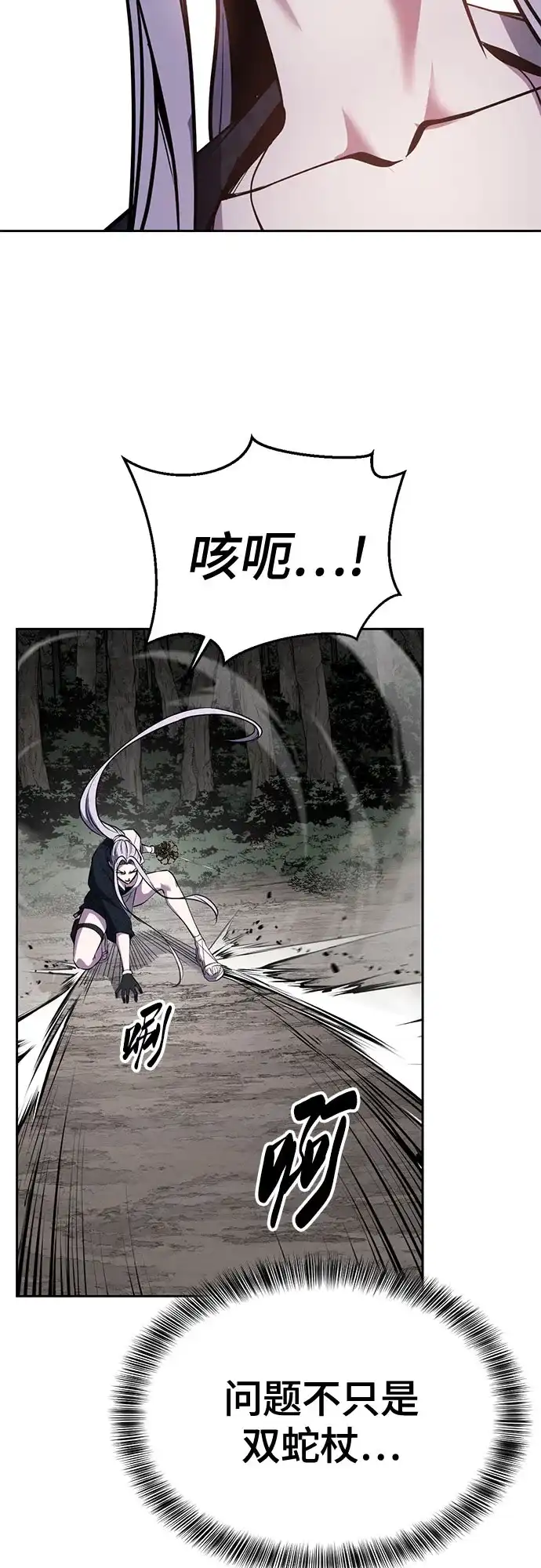 死神少年 - [第2部] 第151话 特种部队的间谍 - 第72张图