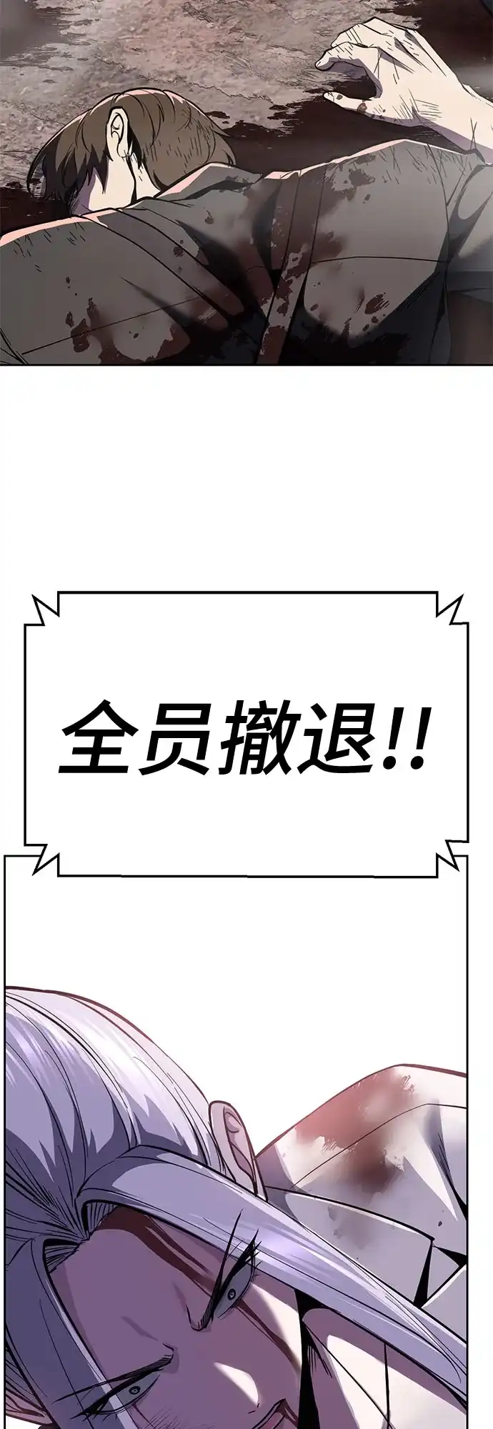 死神少年 - [第2部] 第151话 特种部队的间谍 - 第82张图