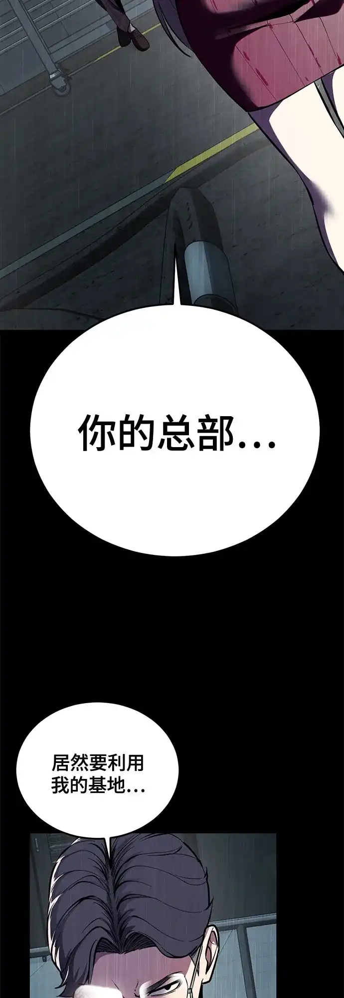 死神少年 - [第2部] 第151话 特种部队的间谍 - 第19张图