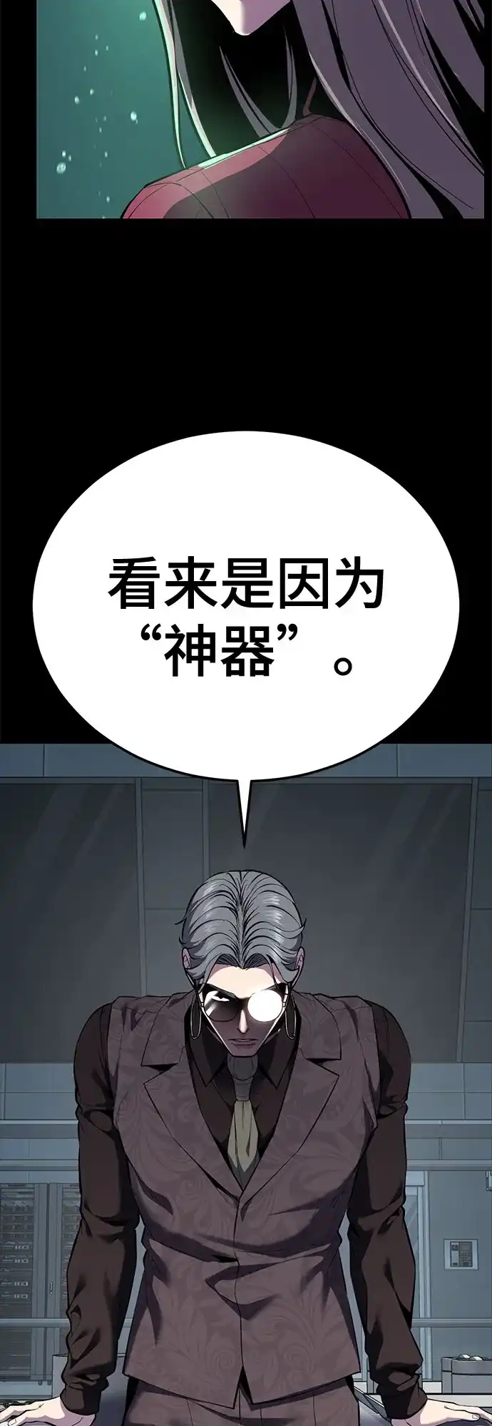 死神少年 - [第2部] 第151话 特种部队的间谍 - 第28张图