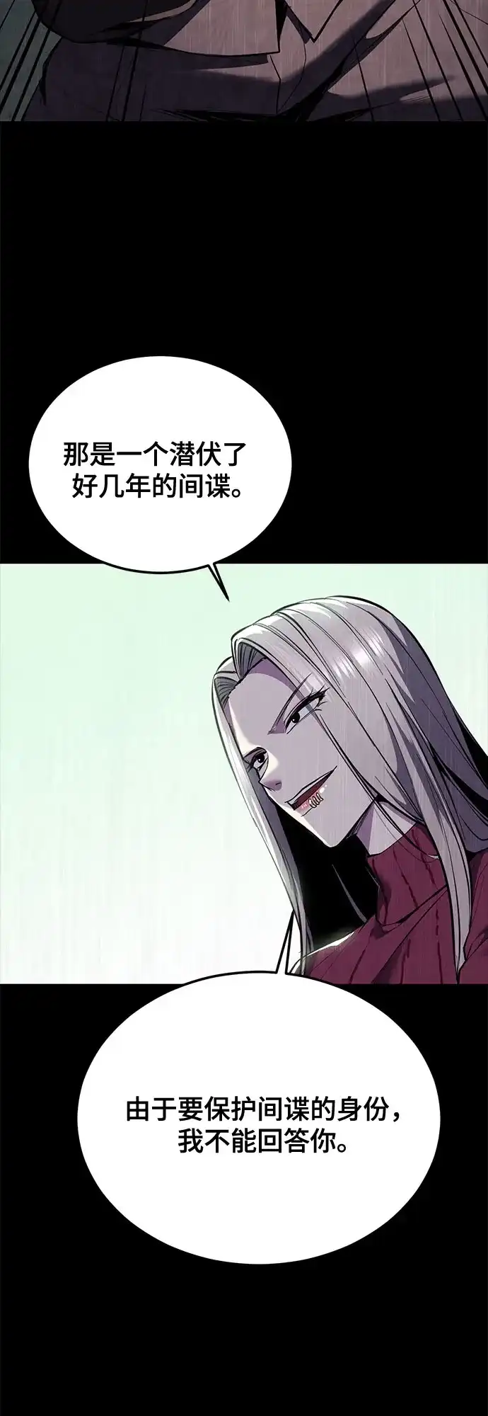 死神少年 - [第2部] 第151话 特种部队的间谍 - 第43张图