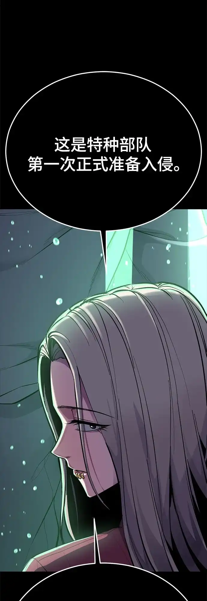 死神少年 - [第2部] 第151话 特种部队的间谍 - 第24张图