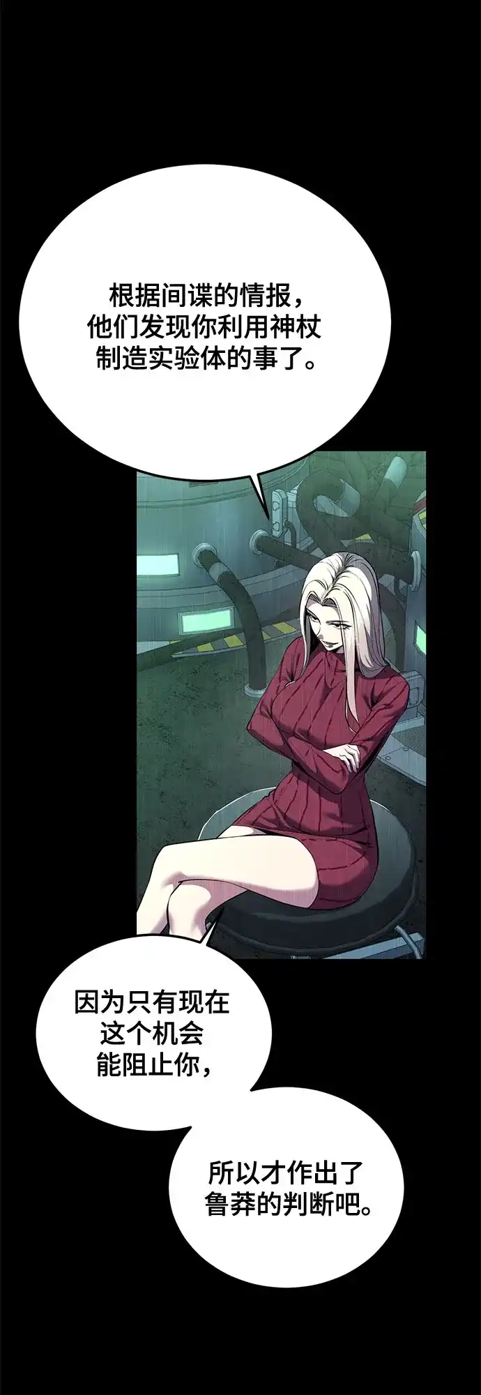 死神少年 - [第2部] 第151话 特种部队的间谍 - 第39张图