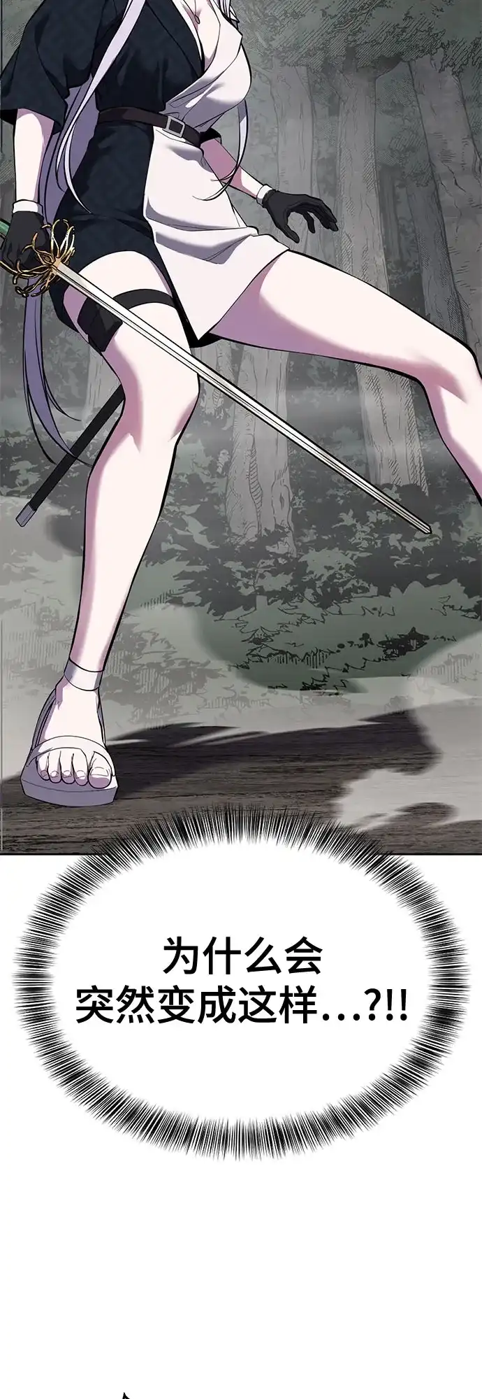 死神少年 - [第2部] 第151话 特种部队的间谍 - 第55张图