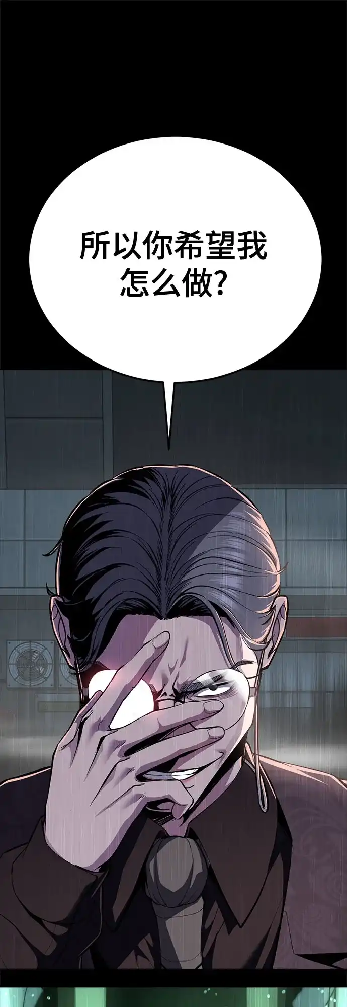 死神少年 - [第2部] 第151话 特种部队的间谍 - 第45张图