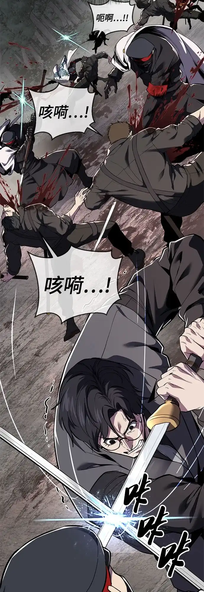 死神少年 - [第2部] 第151话 特种部队的间谍 - 第13张图