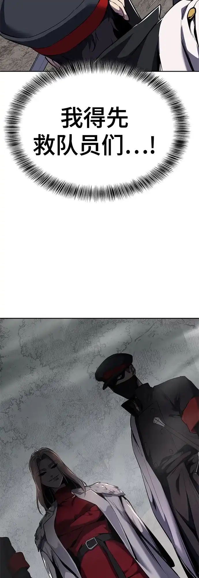 死神少年 - [第2部] 第151话 特种部队的间谍 - 第14张图