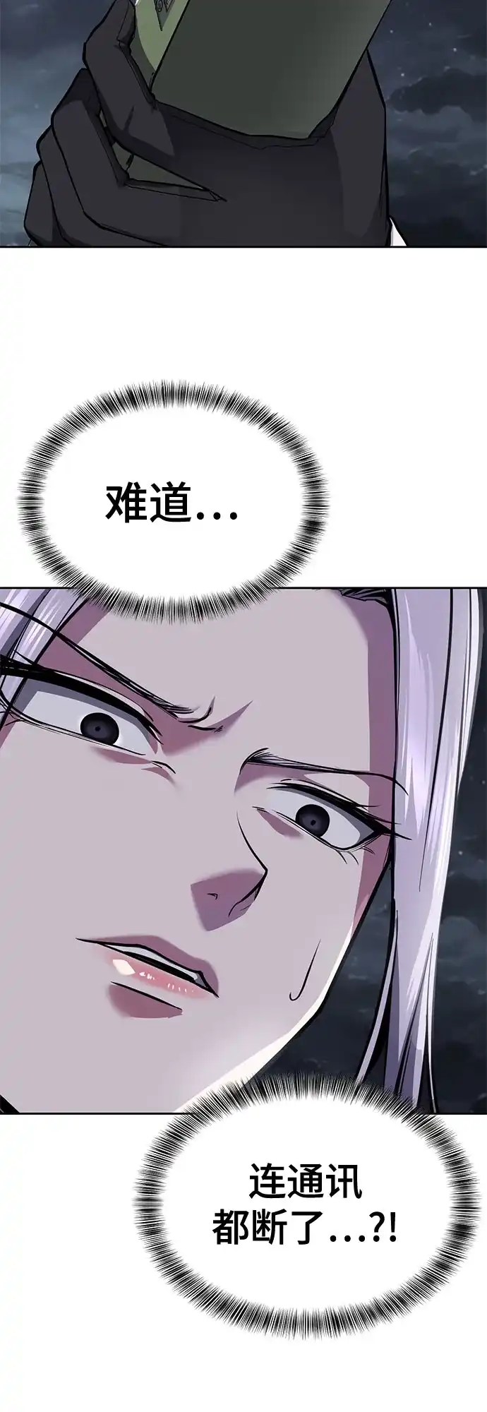 死神少年 - [第2部] 第151话 特种部队的间谍 - 第63张图