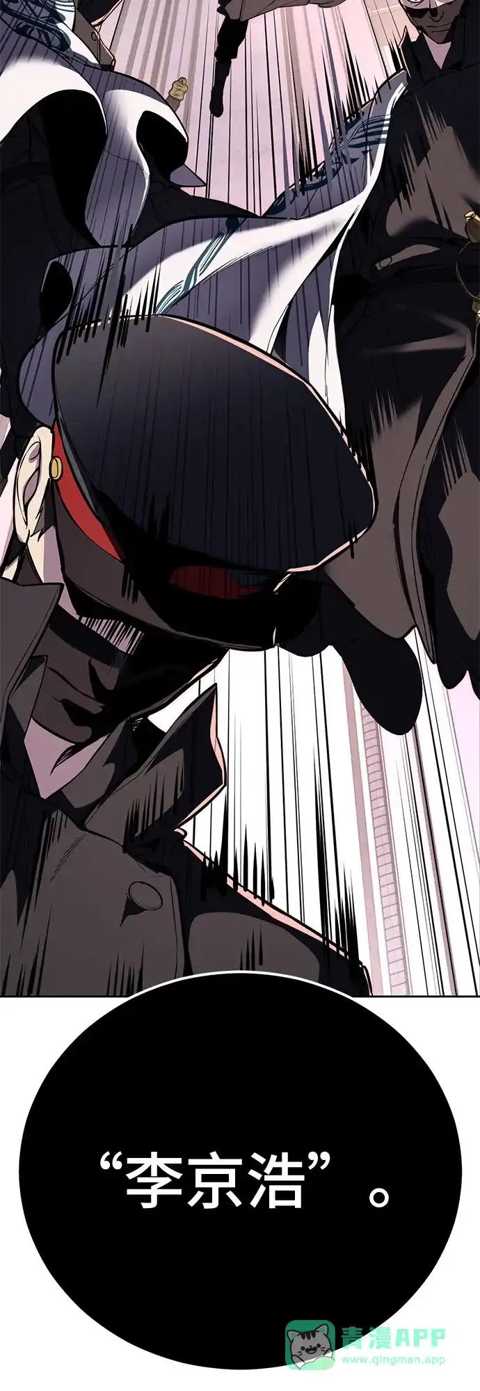 死神少年 - [第2部] 第151话 特种部队的间谍 - 第121张图