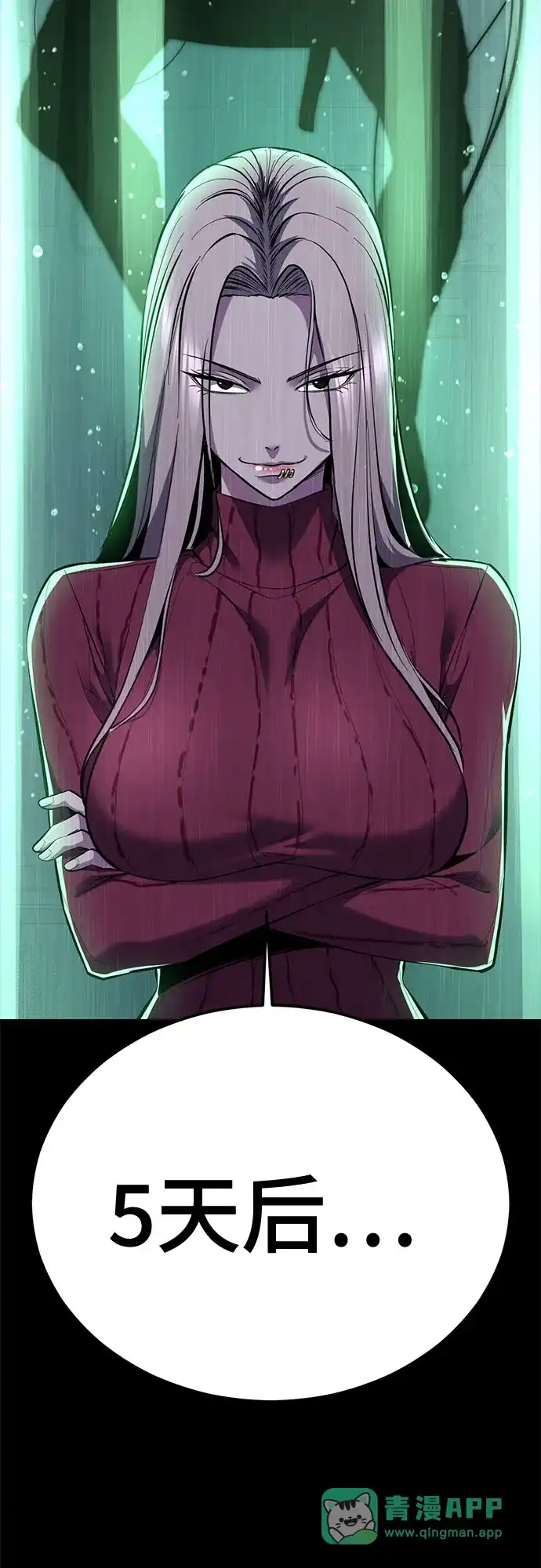 死神少年 - [第2部] 第151话 特种部队的间谍 - 第46张图