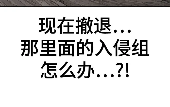 死神少年 - [第2部] 第151话 特种部队的间谍 - 第85张图