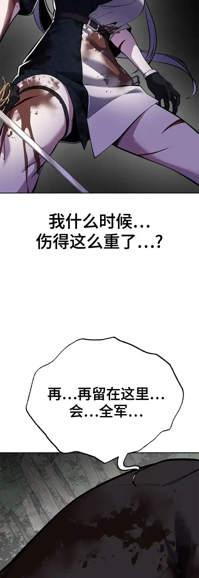 死神少年 - [第2部] 第151话 特种部队的间谍 - 第90张图