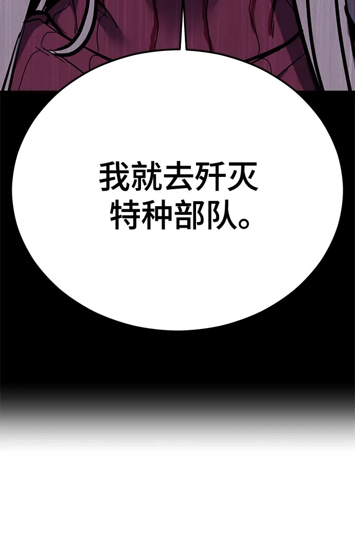 死神少年 - [第2部] 第151话 特种部队的间谍 - 第52张图