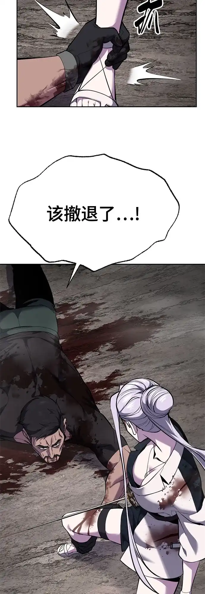 死神少年 - [第2部] 第151话 特种部队的间谍 - 第87张图