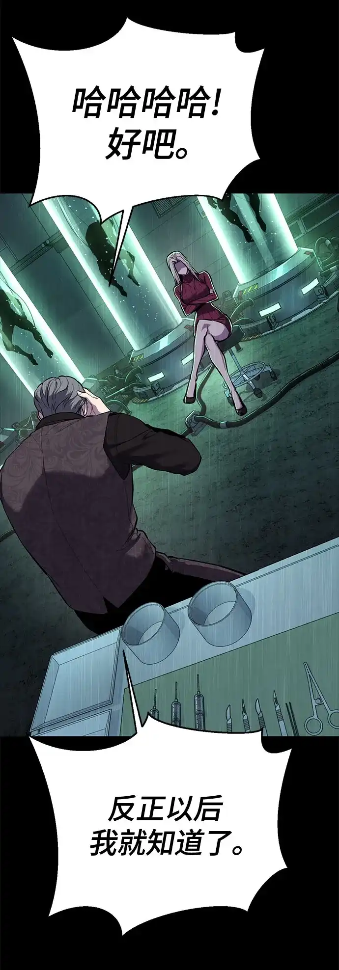 死神少年 - [第2部] 第151话 特种部队的间谍 - 第44张图