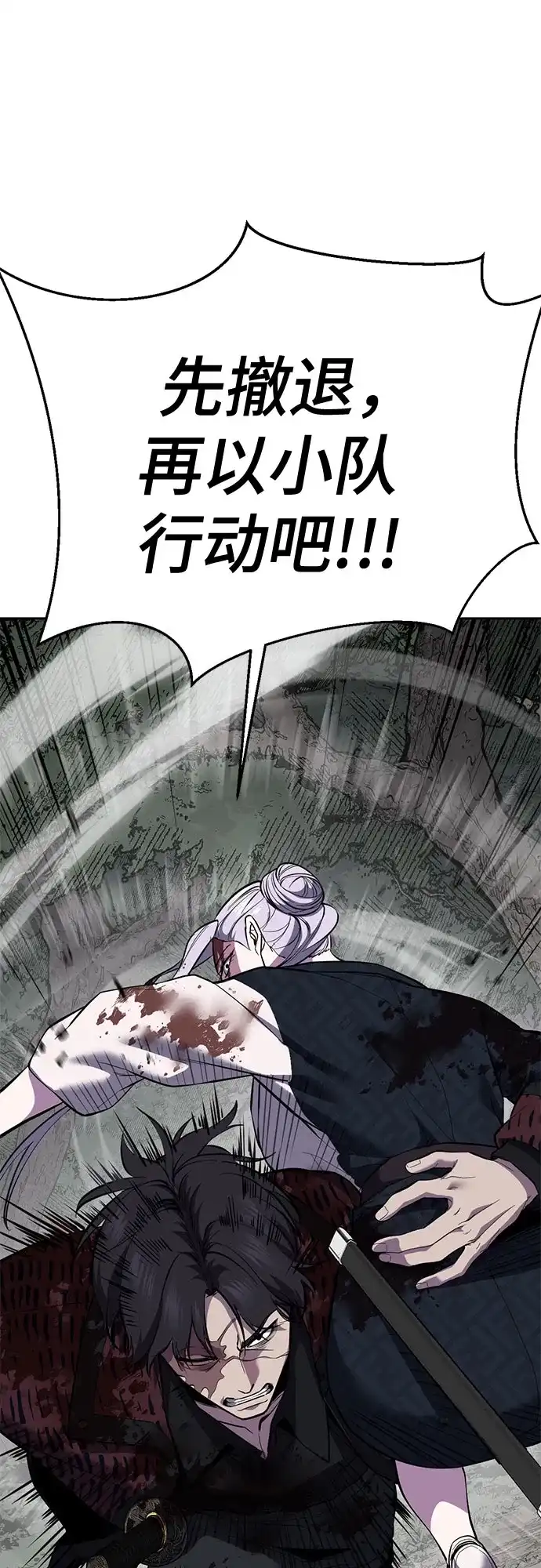 死神少年 - [第2部] 第151话 特种部队的间谍 - 第98张图