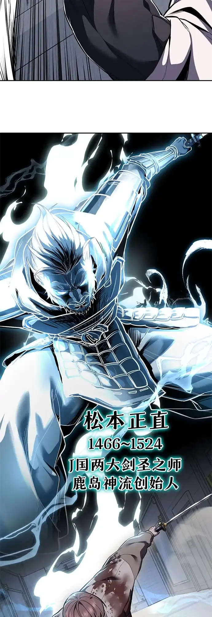 死神少年 - [第2部] 第151话 特种部队的间谍 - 第113张图