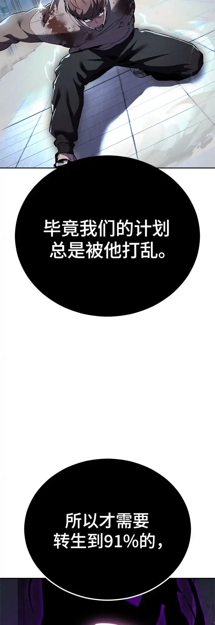 死神少年 - [第2部] 第151话 特种部队的间谍 - 第114张图