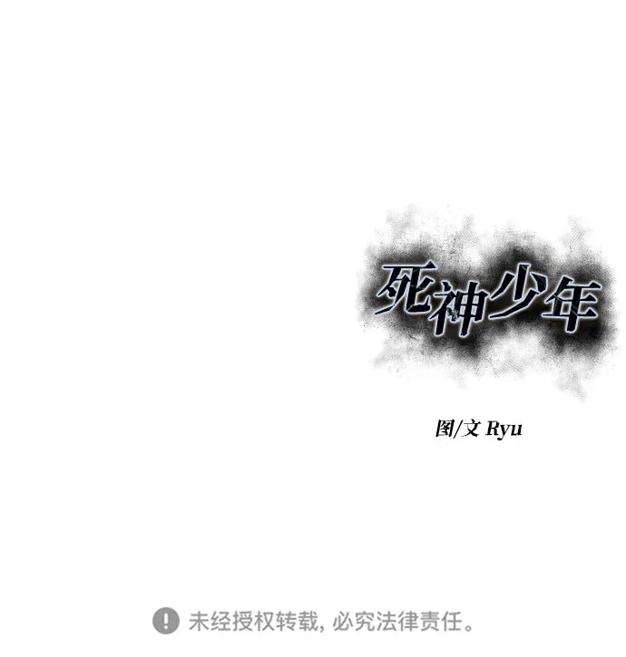 死神少年 - [第2部] 第151话 特种部队的间谍 - 第122张图
