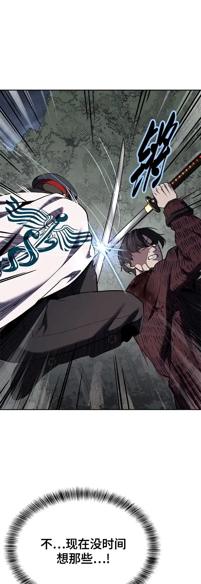 死神少年 - [第2部] 第151话 特种部队的间谍 - 第9张图