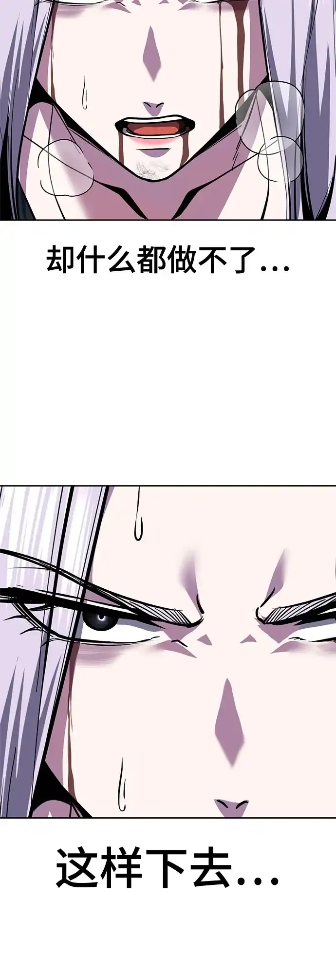 死神少年 - [第2部] 第151话 特种部队的间谍 - 第80张图