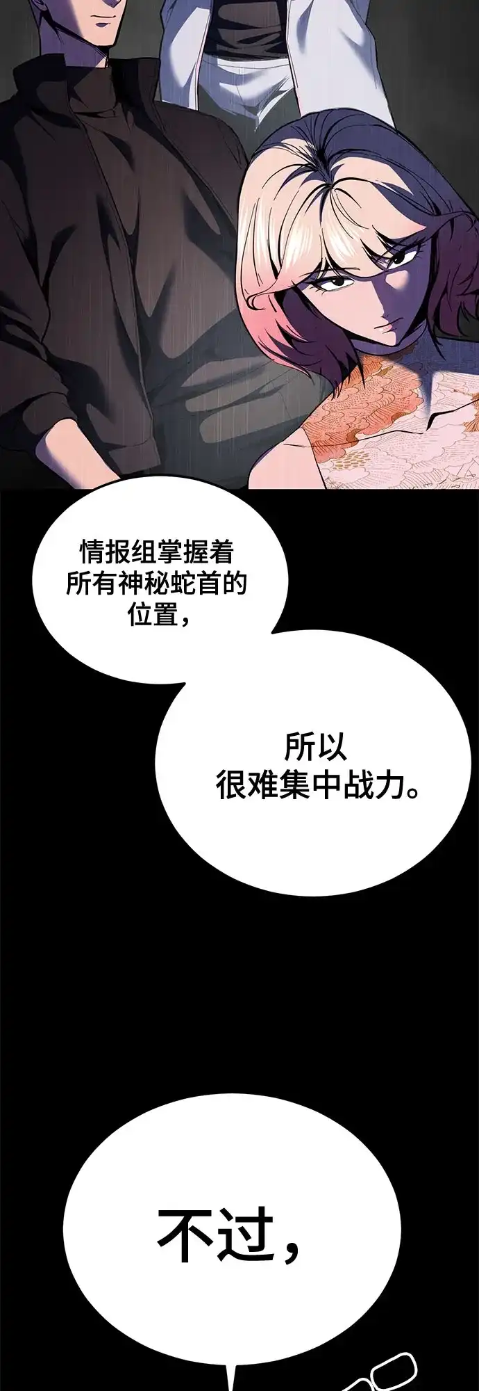 死神少年 - [第2部] 第151话 特种部队的间谍 - 第22张图