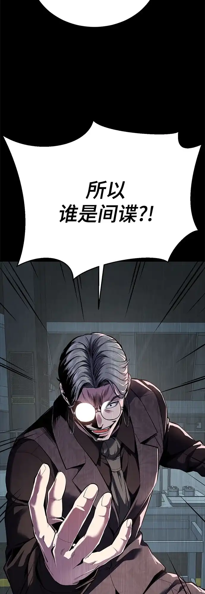 死神少年 - [第2部] 第151话 特种部队的间谍 - 第42张图