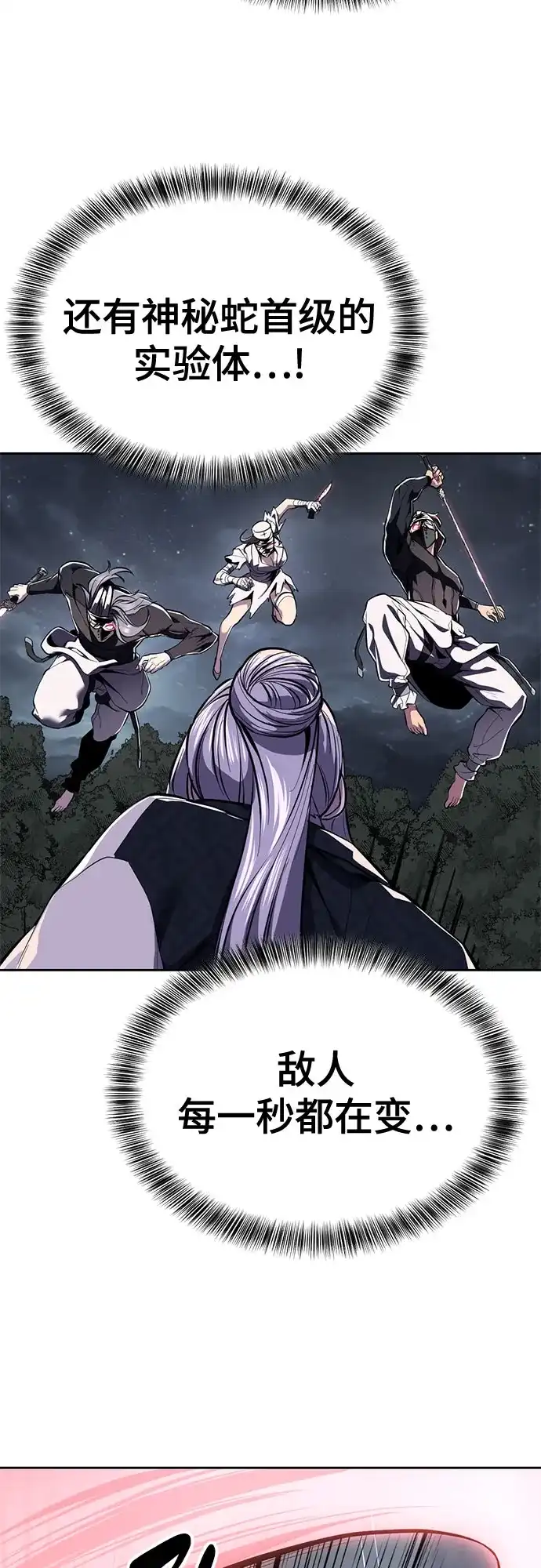 死神少年 - [第2部] 第151话 特种部队的间谍 - 第73张图