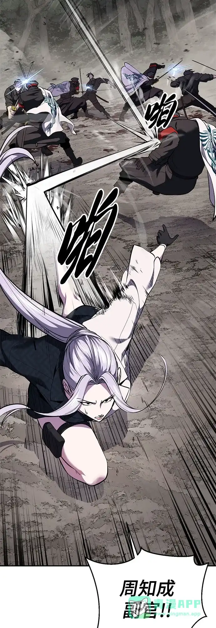 死神少年 - [第2部] 第151话 特种部队的间谍 - 第66张图