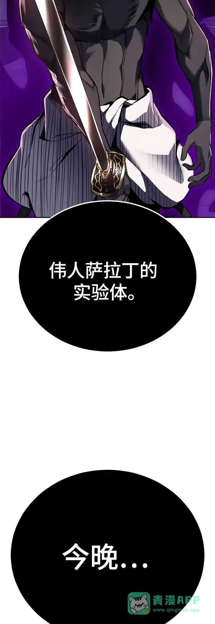 死神少年 - [第2部] 第151话 特种部队的间谍 - 第116张图